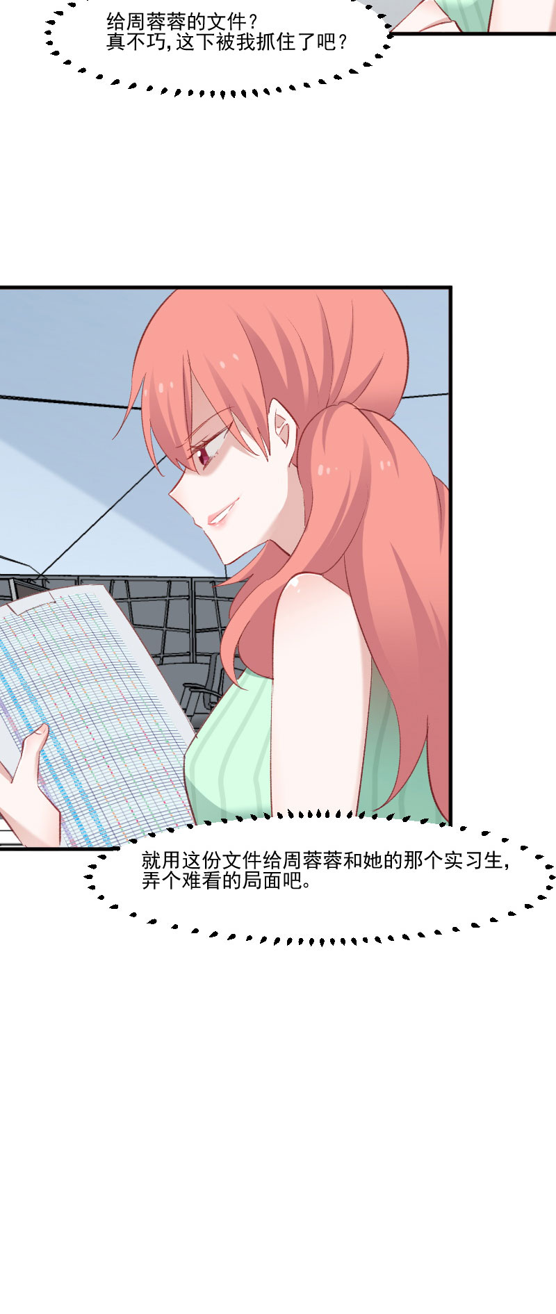 《救命，我的男票是妖怪》漫画最新章节第76章：我会考虑我们的关系免费下拉式在线观看章节第【1】张图片