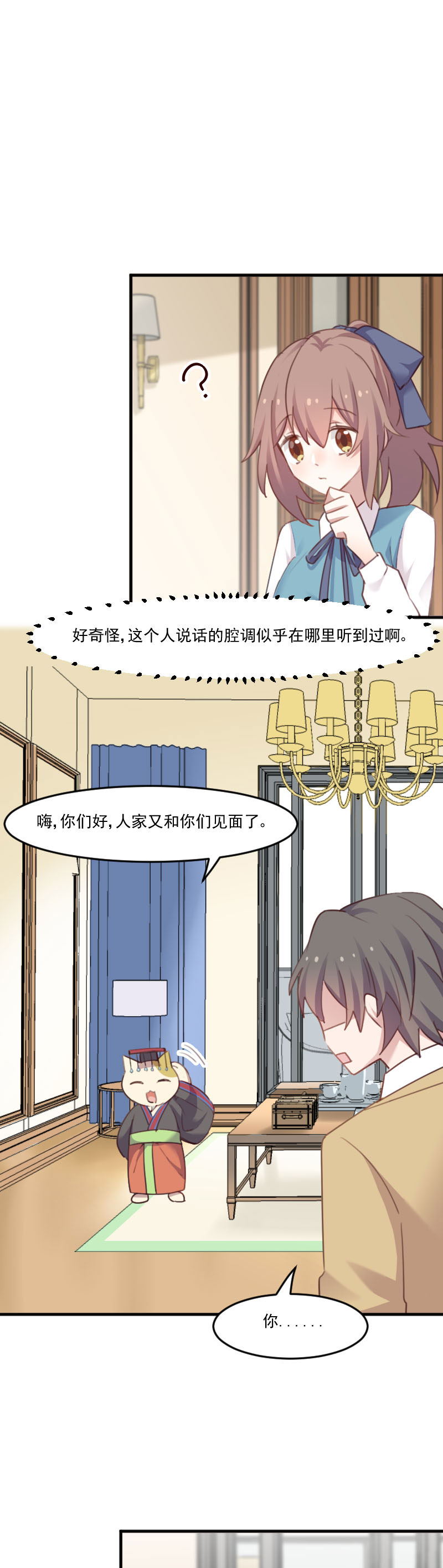 《救命，我的男票是妖怪》漫画最新章节第77章：秦宇笑，你不是人免费下拉式在线观看章节第【3】张图片