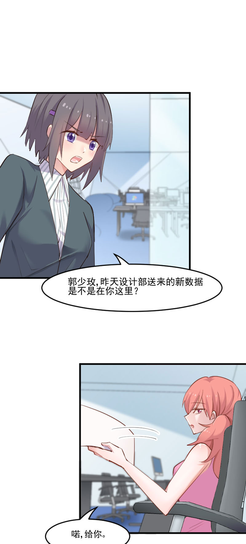 《救命，我的男票是妖怪》漫画最新章节第78章：你是妖怪？？免费下拉式在线观看章节第【3】张图片