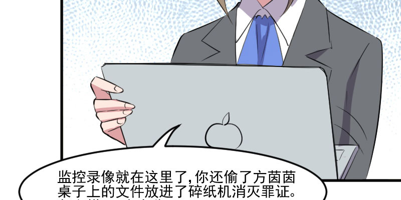 《救命，我的男票是妖怪》漫画最新章节第80章：卖身给我？免费下拉式在线观看章节第【9】张图片