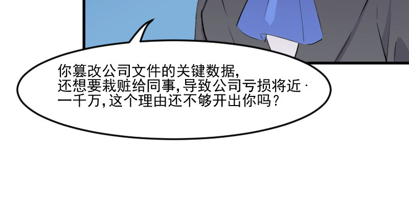 《救命，我的男票是妖怪》漫画最新章节第80章：卖身给我？免费下拉式在线观看章节第【14】张图片