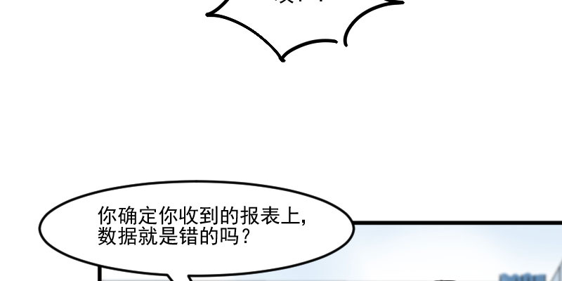 《救命，我的男票是妖怪》漫画最新章节第80章：卖身给我？免费下拉式在线观看章节第【69】张图片