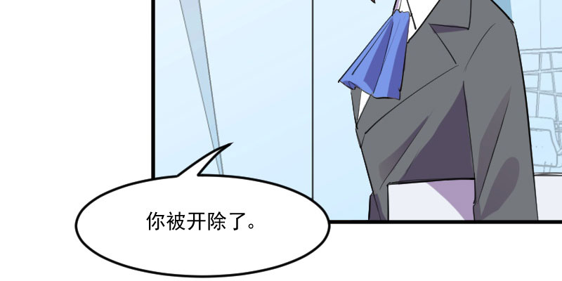 《救命，我的男票是妖怪》漫画最新章节第80章：卖身给我？免费下拉式在线观看章节第【26】张图片