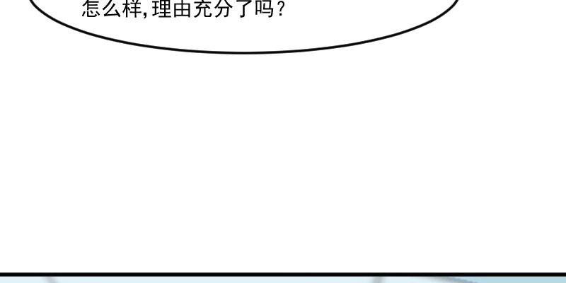 《救命，我的男票是妖怪》漫画最新章节第80章：卖身给我？免费下拉式在线观看章节第【8】张图片