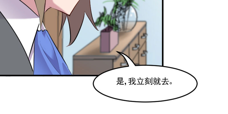 《救命，我的男票是妖怪》漫画最新章节第80章：卖身给我？免费下拉式在线观看章节第【48】张图片