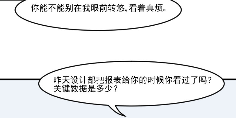 《救命，我的男票是妖怪》漫画最新章节第80章：卖身给我？免费下拉式在线观看章节第【39】张图片