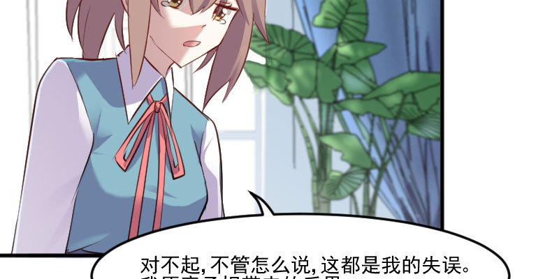 《救命，我的男票是妖怪》漫画最新章节第80章：卖身给我？免费下拉式在线观看章节第【75】张图片