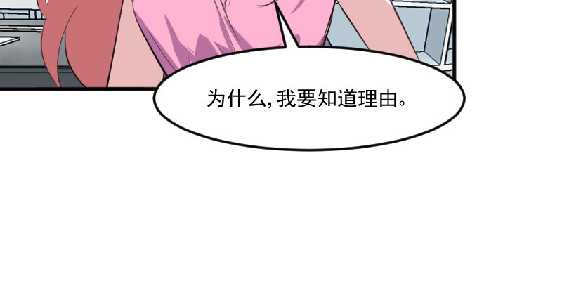 《救命，我的男票是妖怪》漫画最新章节第80章：卖身给我？免费下拉式在线观看章节第【17】张图片