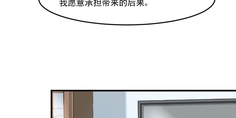 《救命，我的男票是妖怪》漫画最新章节第80章：卖身给我？免费下拉式在线观看章节第【74】张图片