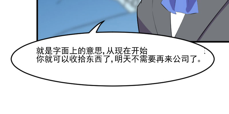 《救命，我的男票是妖怪》漫画最新章节第80章：卖身给我？免费下拉式在线观看章节第【20】张图片