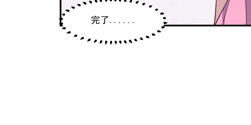 《救命，我的男票是妖怪》漫画最新章节第80章：卖身给我？免费下拉式在线观看章节第【2】张图片