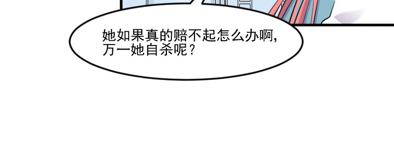 《救命，我的男票是妖怪》漫画最新章节第81章：口是心非秦宇笑免费下拉式在线观看章节第【55】张图片