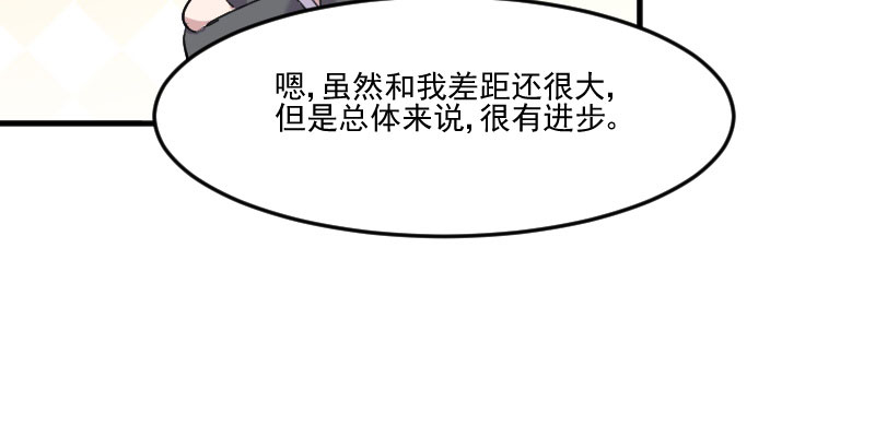 《救命，我的男票是妖怪》漫画最新章节第81章：口是心非秦宇笑免费下拉式在线观看章节第【32】张图片