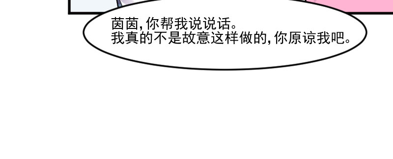 《救命，我的男票是妖怪》漫画最新章节第81章：口是心非秦宇笑免费下拉式在线观看章节第【67】张图片