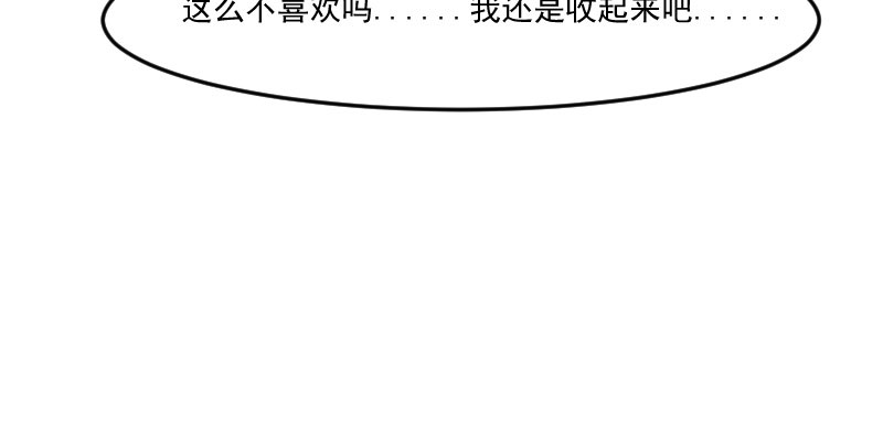 《救命，我的男票是妖怪》漫画最新章节第81章：口是心非秦宇笑免费下拉式在线观看章节第【12】张图片