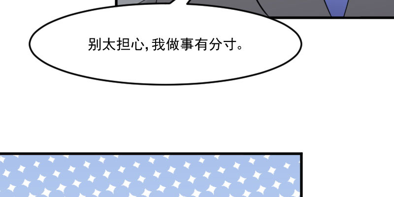 《救命，我的男票是妖怪》漫画最新章节第81章：口是心非秦宇笑免费下拉式在线观看章节第【49】张图片