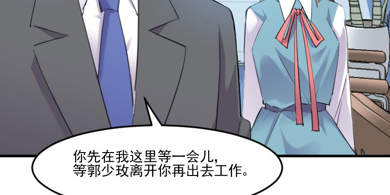 《救命，我的男票是妖怪》漫画最新章节第81章：口是心非秦宇笑免费下拉式在线观看章节第【44】张图片