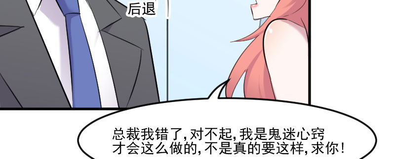 《救命，我的男票是妖怪》漫画最新章节第81章：口是心非秦宇笑免费下拉式在线观看章节第【71】张图片