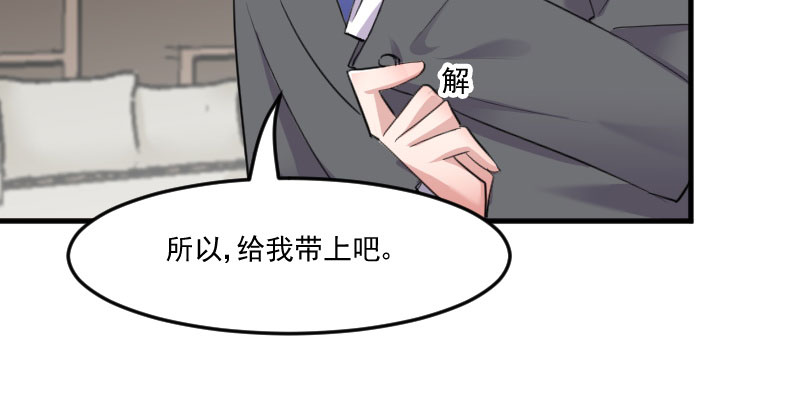 《救命，我的男票是妖怪》漫画最新章节第81章：口是心非秦宇笑免费下拉式在线观看章节第【4】张图片