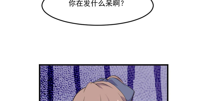 《救命，我的男票是妖怪》漫画最新章节第81章：口是心非秦宇笑免费下拉式在线观看章节第【14】张图片