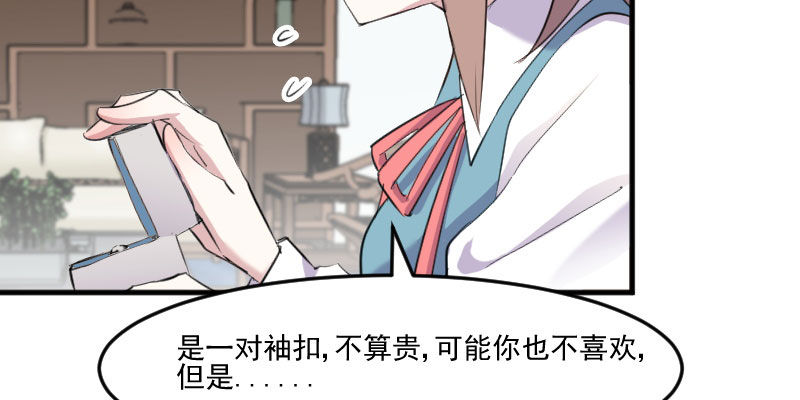 《救命，我的男票是妖怪》漫画最新章节第81章：口是心非秦宇笑免费下拉式在线观看章节第【27】张图片