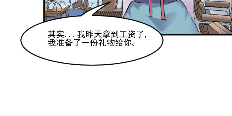 《救命，我的男票是妖怪》漫画最新章节第81章：口是心非秦宇笑免费下拉式在线观看章节第【29】张图片