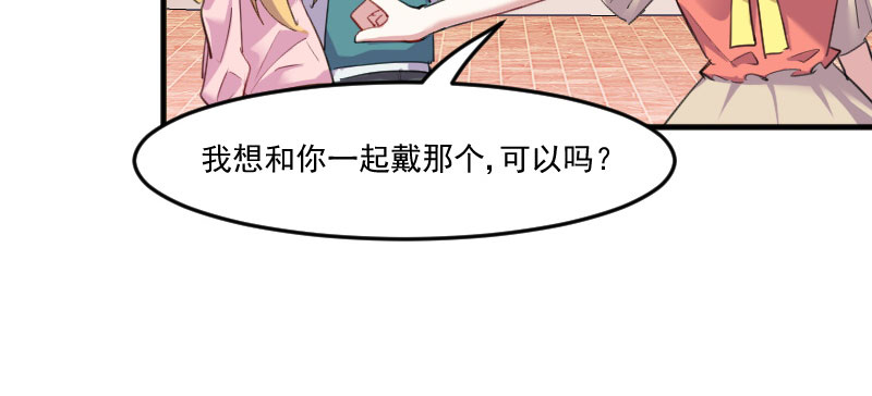 《救命，我的男票是妖怪》漫画最新章节第82章：生日惊喜？免费下拉式在线观看章节第【15】张图片