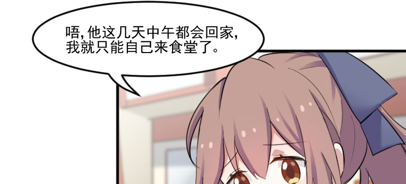 《救命，我的男票是妖怪》漫画最新章节第82章：生日惊喜？免费下拉式在线观看章节第【81】张图片