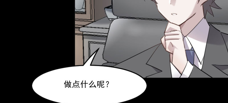 《救命，我的男票是妖怪》漫画最新章节第82章：生日惊喜？免费下拉式在线观看章节第【46】张图片