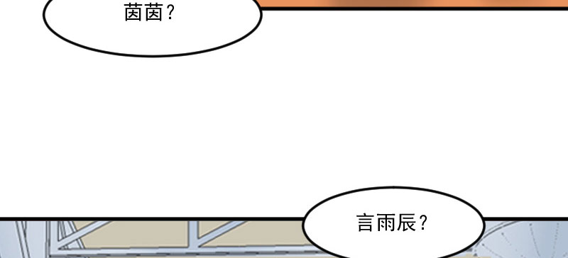 《救命，我的男票是妖怪》漫画最新章节第82章：生日惊喜？免费下拉式在线观看章节第【85】张图片