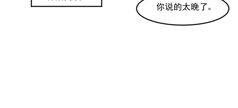 《救命，我的男票是妖怪》漫画最新章节第82章：生日惊喜？免费下拉式在线观看章节第【68】张图片