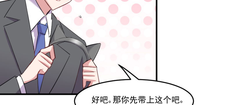 《救命，我的男票是妖怪》漫画最新章节第82章：生日惊喜？免费下拉式在线观看章节第【9】张图片