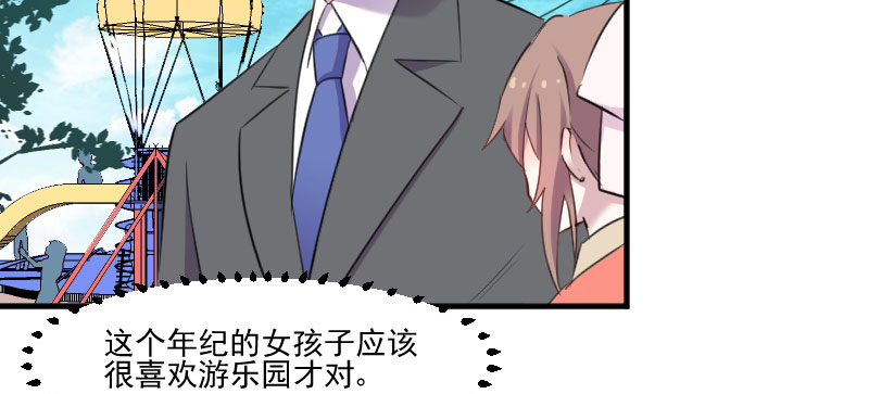 《救命，我的男票是妖怪》漫画最新章节第82章：生日惊喜？免费下拉式在线观看章节第【24】张图片