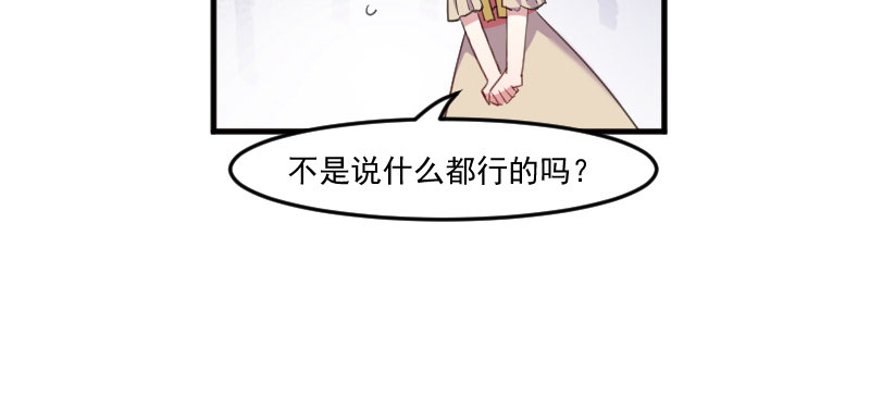 《救命，我的男票是妖怪》漫画最新章节第82章：生日惊喜？免费下拉式在线观看章节第【11】张图片