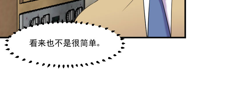 《救命，我的男票是妖怪》漫画最新章节第82章：生日惊喜？免费下拉式在线观看章节第【36】张图片