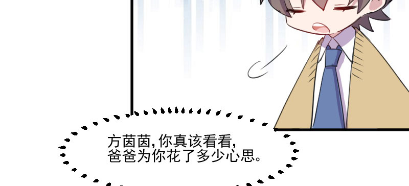 《救命，我的男票是妖怪》漫画最新章节第82章：生日惊喜？免费下拉式在线观看章节第【34】张图片