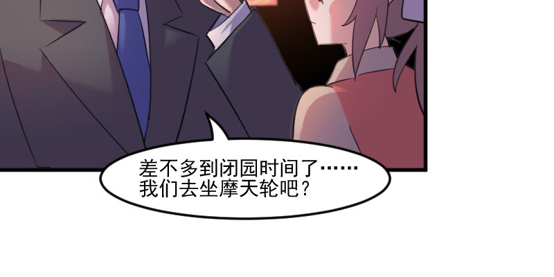 《救命，我的男票是妖怪》漫画最新章节第83章：久等的告白免费下拉式在线观看章节第【68】张图片