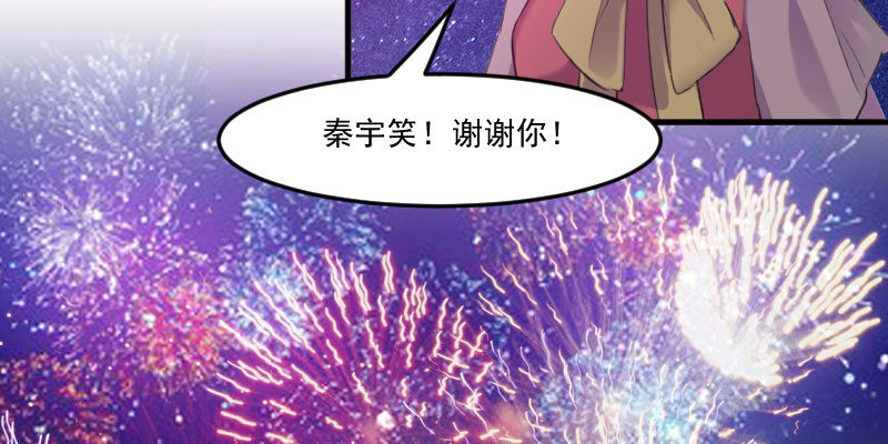 《救命，我的男票是妖怪》漫画最新章节第83章：久等的告白免费下拉式在线观看章节第【9】张图片