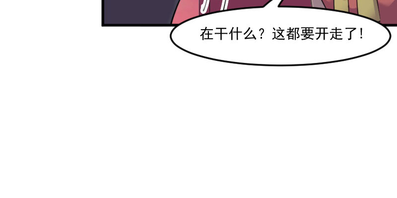 《救命，我的男票是妖怪》漫画最新章节第83章：久等的告白免费下拉式在线观看章节第【60】张图片