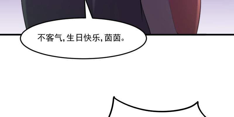 《救命，我的男票是妖怪》漫画最新章节第83章：久等的告白免费下拉式在线观看章节第【6】张图片