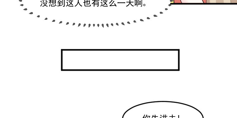 《救命，我的男票是妖怪》漫画最新章节第83章：久等的告白免费下拉式在线观看章节第【65】张图片