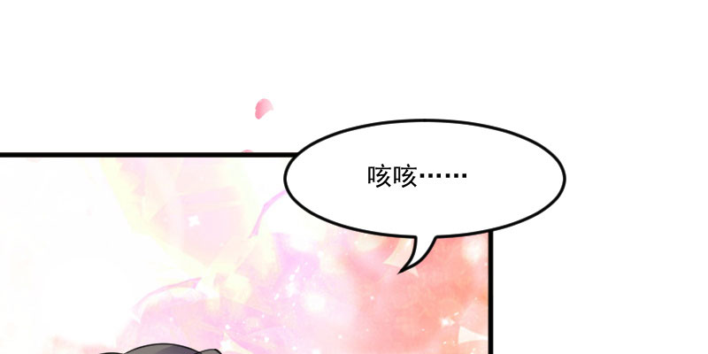 《救命，我的男票是妖怪》漫画最新章节第83章：久等的告白免费下拉式在线观看章节第【48】张图片