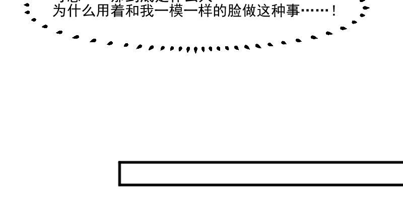 《救命，我的男票是妖怪》漫画最新章节第84章：茵茵被抓走！免费下拉式在线观看章节第【47】张图片