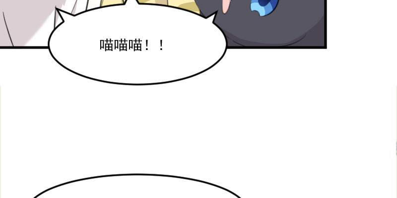 《救命，我的男票是妖怪》漫画最新章节第84章：茵茵被抓走！免费下拉式在线观看章节第【37】张图片