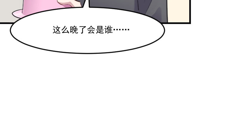 《救命，我的男票是妖怪》漫画最新章节第84章：茵茵被抓走！免费下拉式在线观看章节第【14】张图片