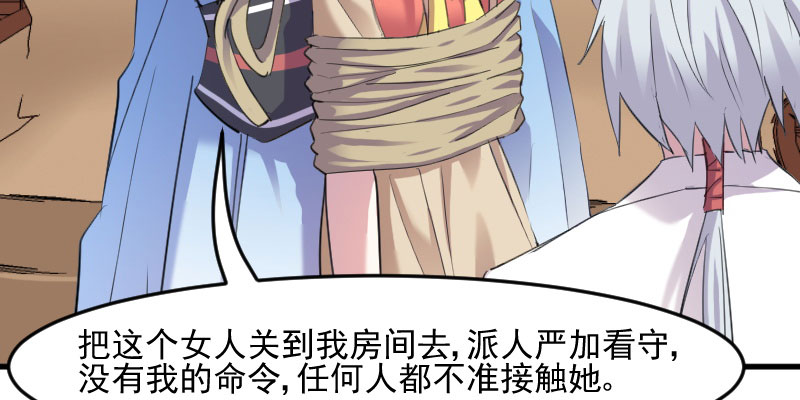 《救命，我的男票是妖怪》漫画最新章节第84章：茵茵被抓走！免费下拉式在线观看章节第【6】张图片