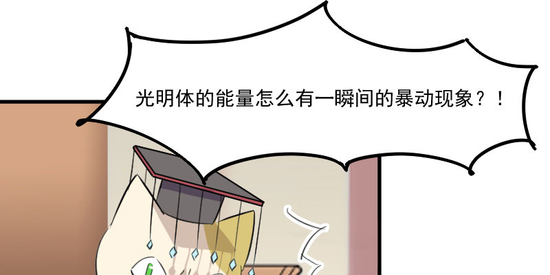 《救命，我的男票是妖怪》漫画最新章节第84章：茵茵被抓走！免费下拉式在线观看章节第【44】张图片