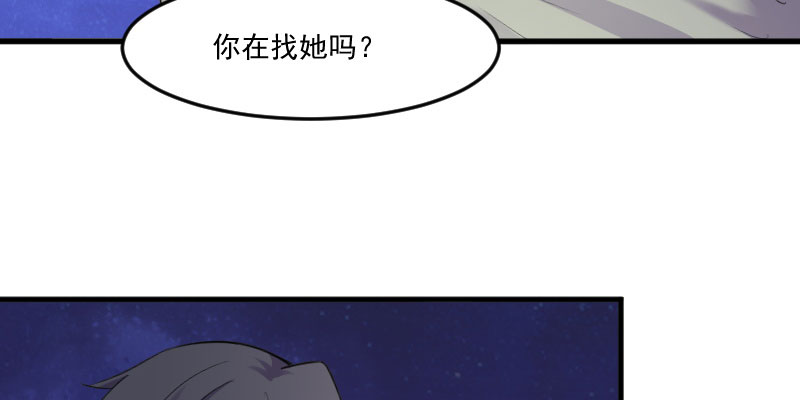 《救命，我的男票是妖怪》漫画最新章节第84章：茵茵被抓走！免费下拉式在线观看章节第【63】张图片