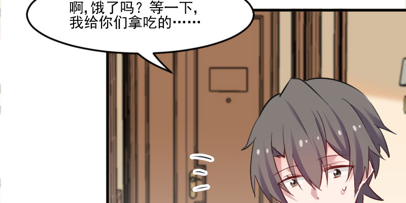 《救命，我的男票是妖怪》漫画最新章节第84章：茵茵被抓走！免费下拉式在线观看章节第【36】张图片