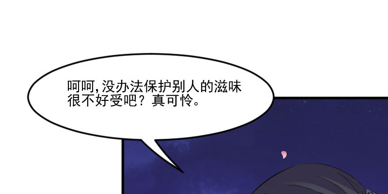 《救命，我的男票是妖怪》漫画最新章节第84章：茵茵被抓走！免费下拉式在线观看章节第【60】张图片